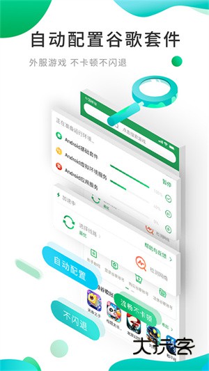 洋游码头最新版V8.3.7安卓版
