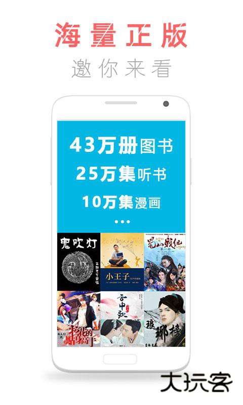 和阅读手机版(已改名咪咕阅读)V11.16.0安卓版