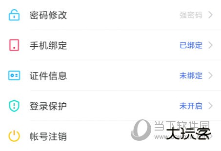 陌陌手机版下载