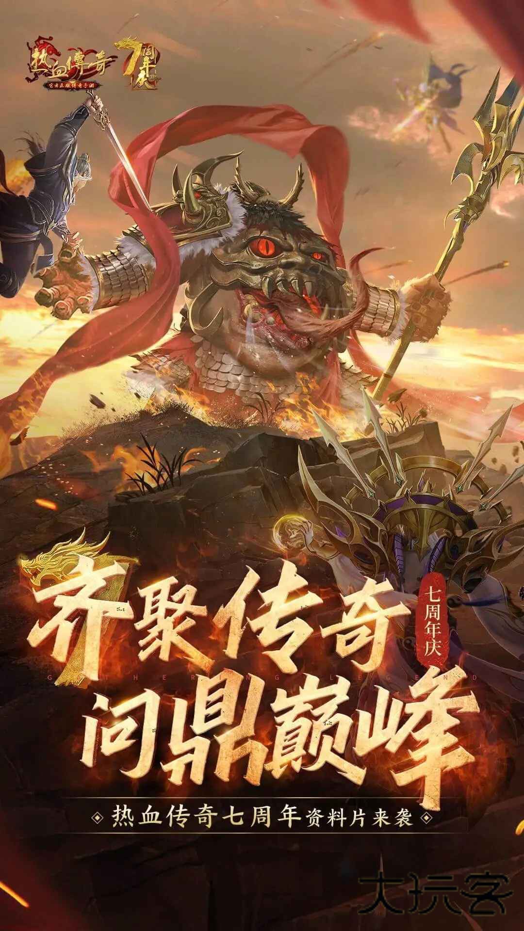 热血传奇手游官方正版 1.10.142.16532安卓版