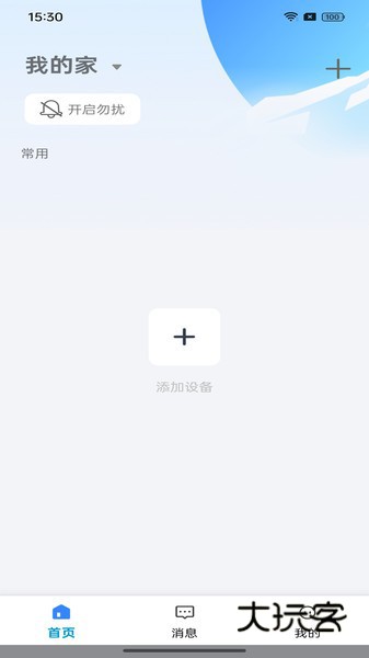 大谷云V7.6安卓版