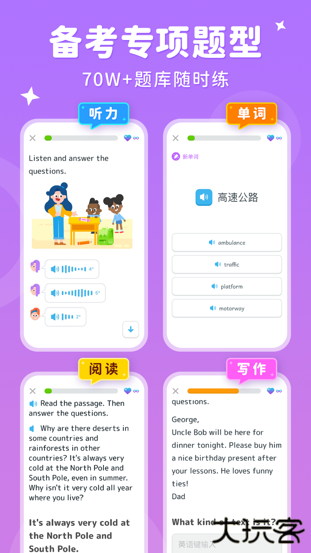 刺猬英语V4.20.0安卓版