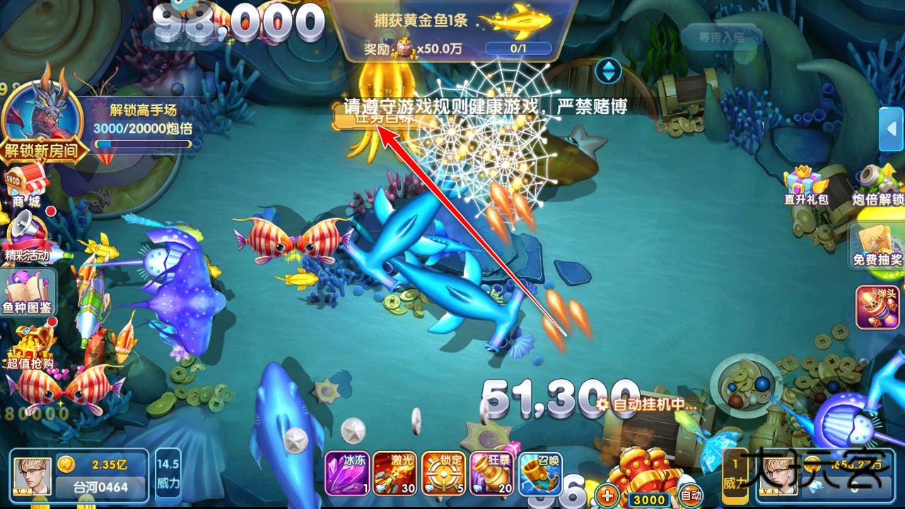 指尖捕鱼新版2025