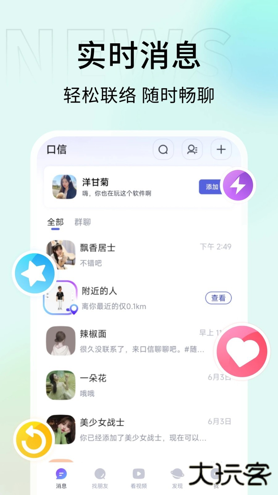 口信V1.40.0安卓版