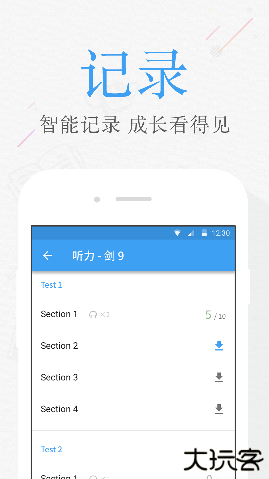 雅思听听(已改名雅思考满分)V4.4.8安卓版