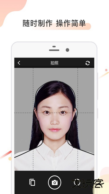 计算机证件照V2.1.6安卓版