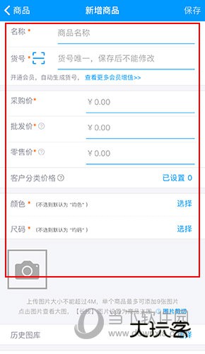 秦丝进销存怎么入库
