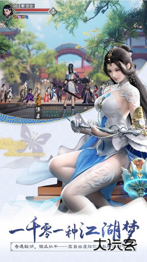 一梦江湖百度版