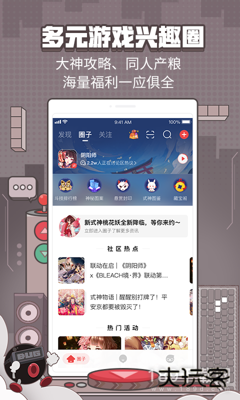 网易大神app