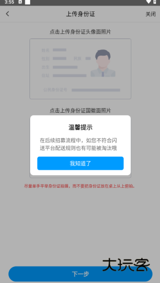 闪送员app安卓版下载 闪送员app安卓版下载