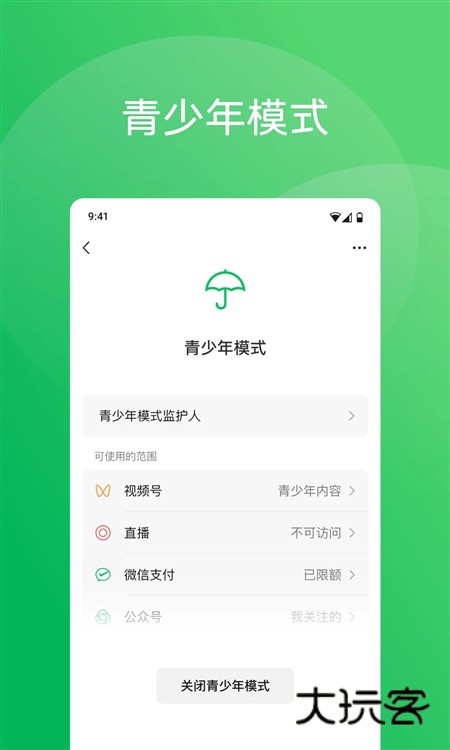安卓微信体验版V8.0.68安卓最新版