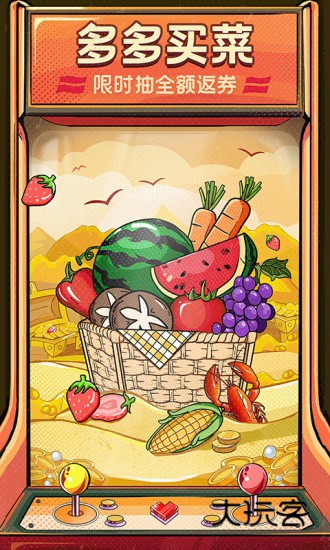 拼多多商城V7.91.0安卓手机版