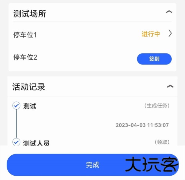 软件特色配图1