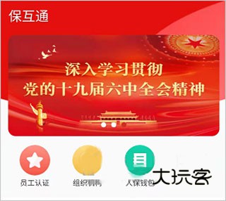 怎么解绑银行卡配图1