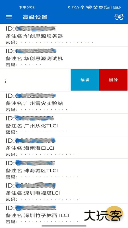 网络呆鹅APPV3.0安卓版