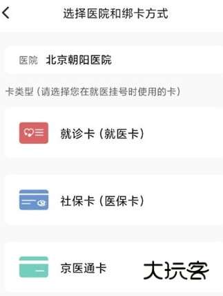 怎么预约检查配图1