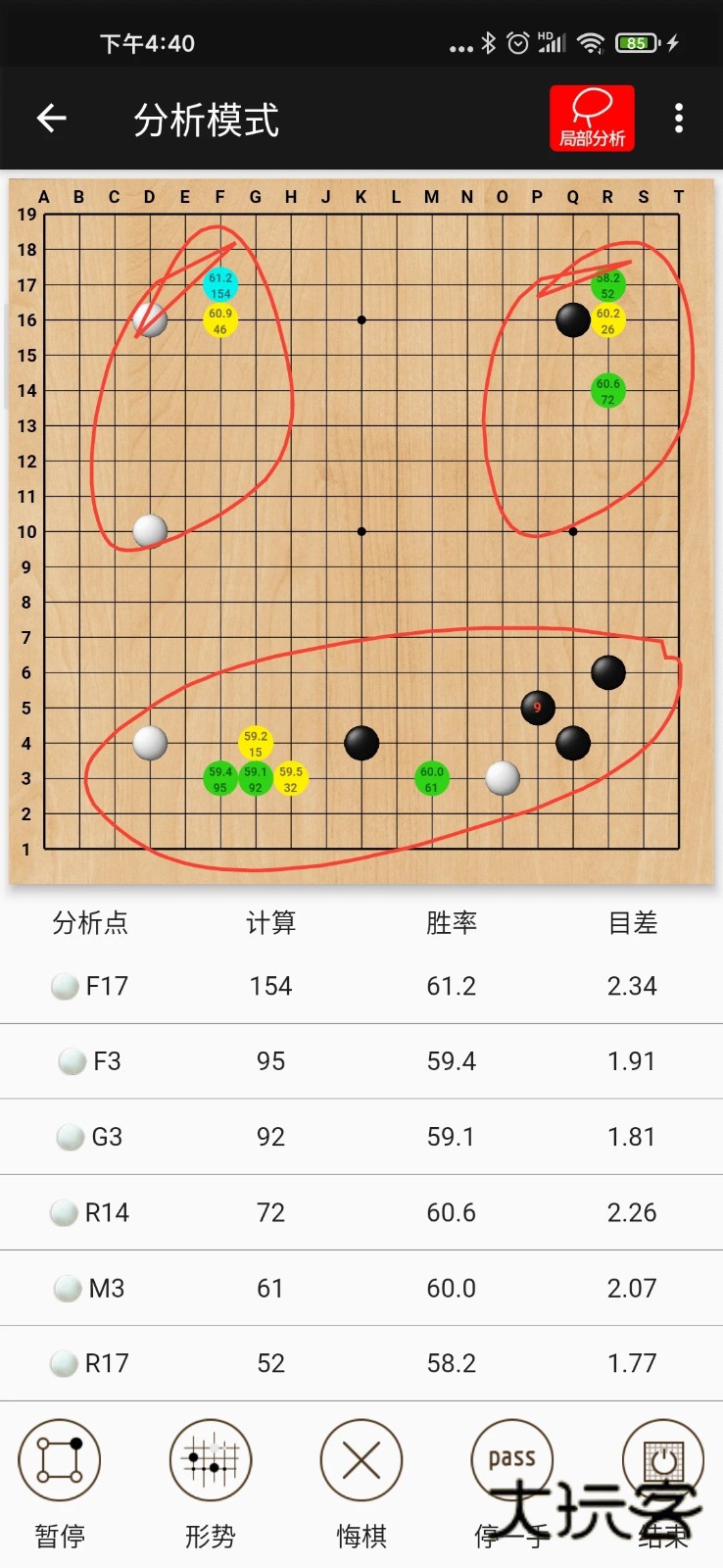 隐智围棋平台appV2.5.2安卓版