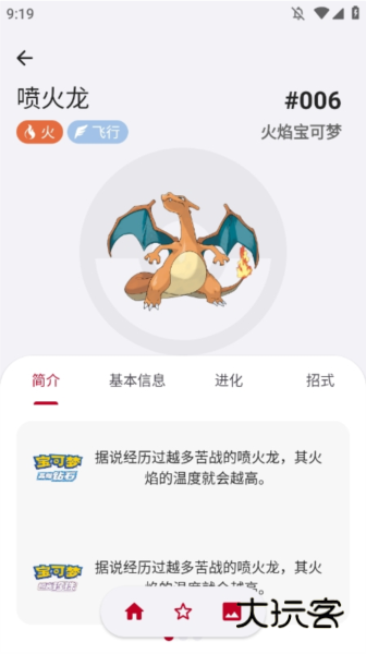 怎么查看进化路线配图4