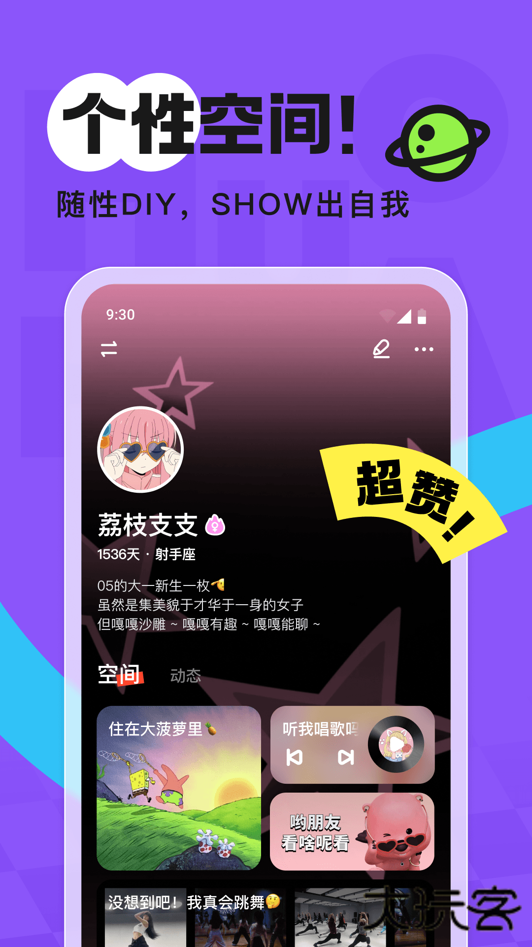 火花Chat交友软件V3.5.23安卓最新版