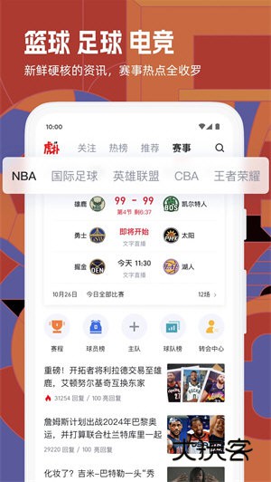 软件特色配图1