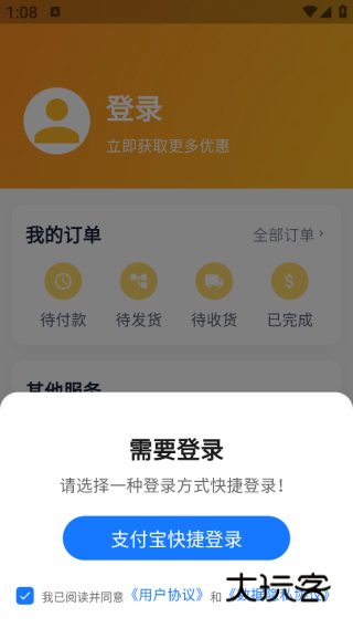 人链网商城app下载