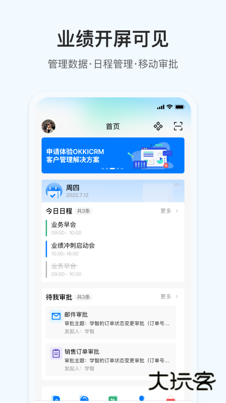 OKKI手机版宣传图5
