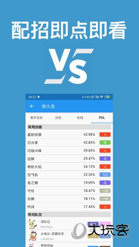 口袋妖怪对战宝典最新版本