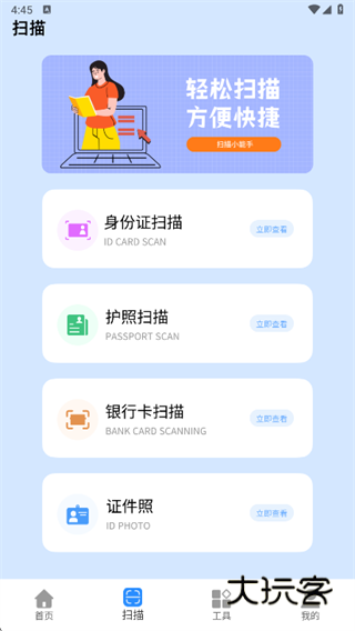 口袋e app下载