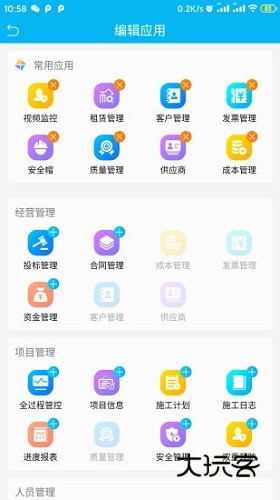 慧筑云劳务最新版V2.3.920安卓版