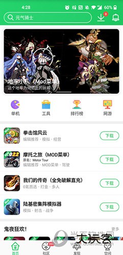 葫芦侠3楼最新版