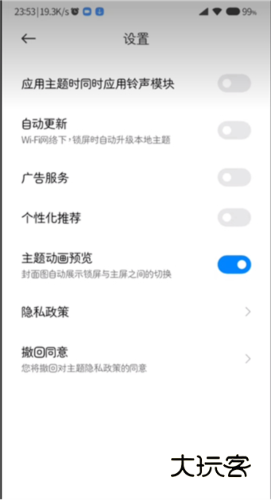 小米主题国际版7