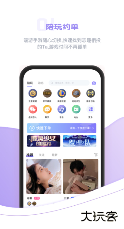 逃兔语音安卓版下载v1.0.3 官方版