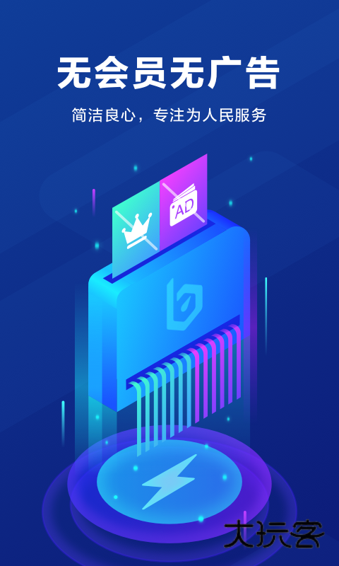 biubiu加速器安卓模拟器版V4.76.1安卓版