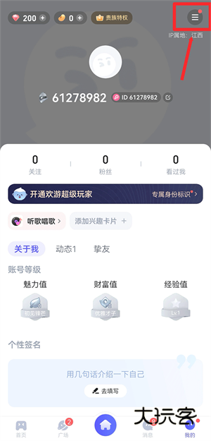 怎么兑换t豆配图1