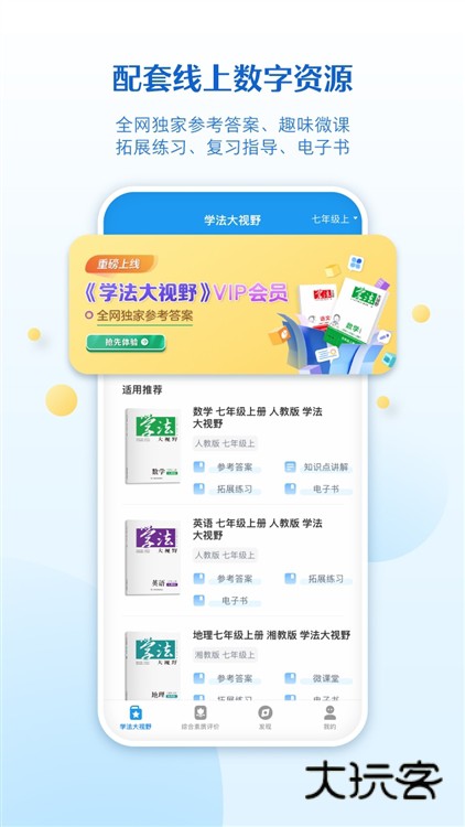 软件特色配图1