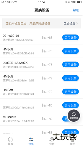 乐校通V4.3.1安卓最新版