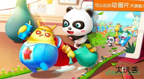 宝宝巴士乐园正版