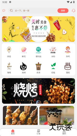 石台易生活app下载