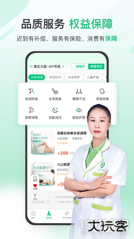 宜生健康安卓版下载