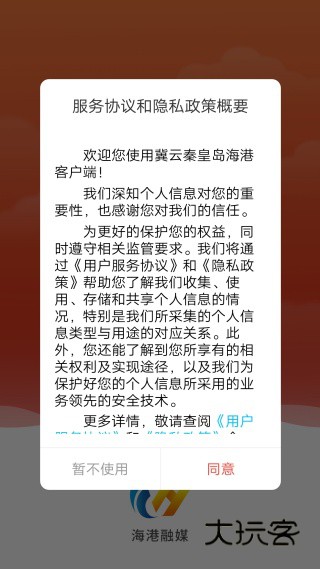 海港融媒官方app下载