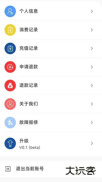 中新智联官方版V1.0.38安卓版
