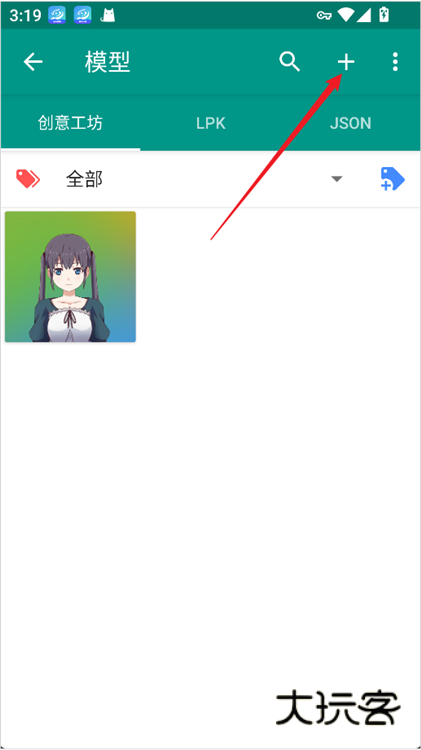 怎么导入模型配图3