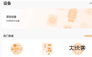 怎么绑定设备配图2