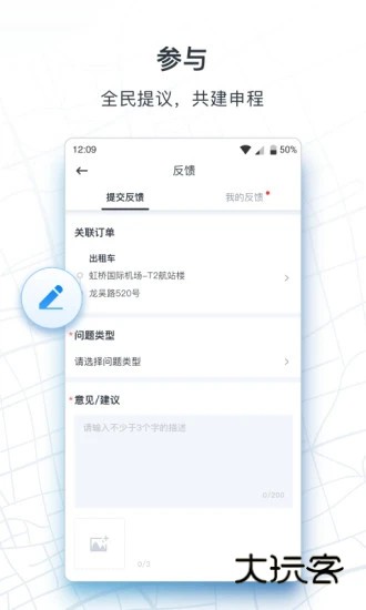 申程出行手机软件V1.15.0安卓版