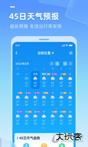 多多天气APP