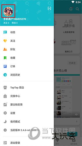 TapTap怎么实名认证