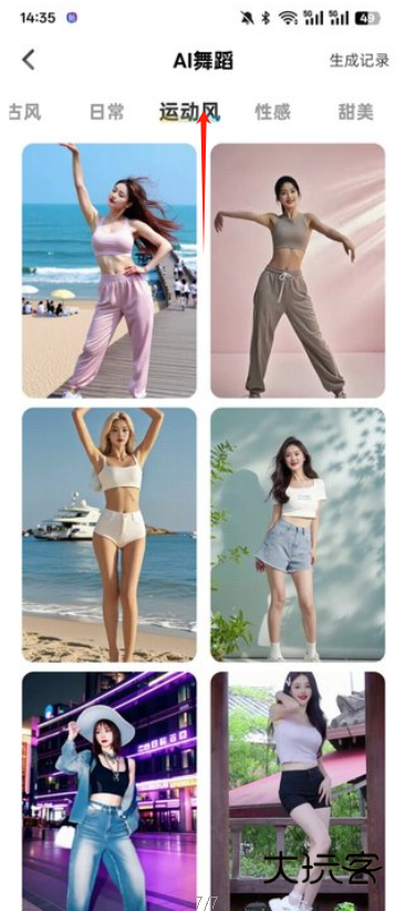 AI舞蹈写真相机官方下载