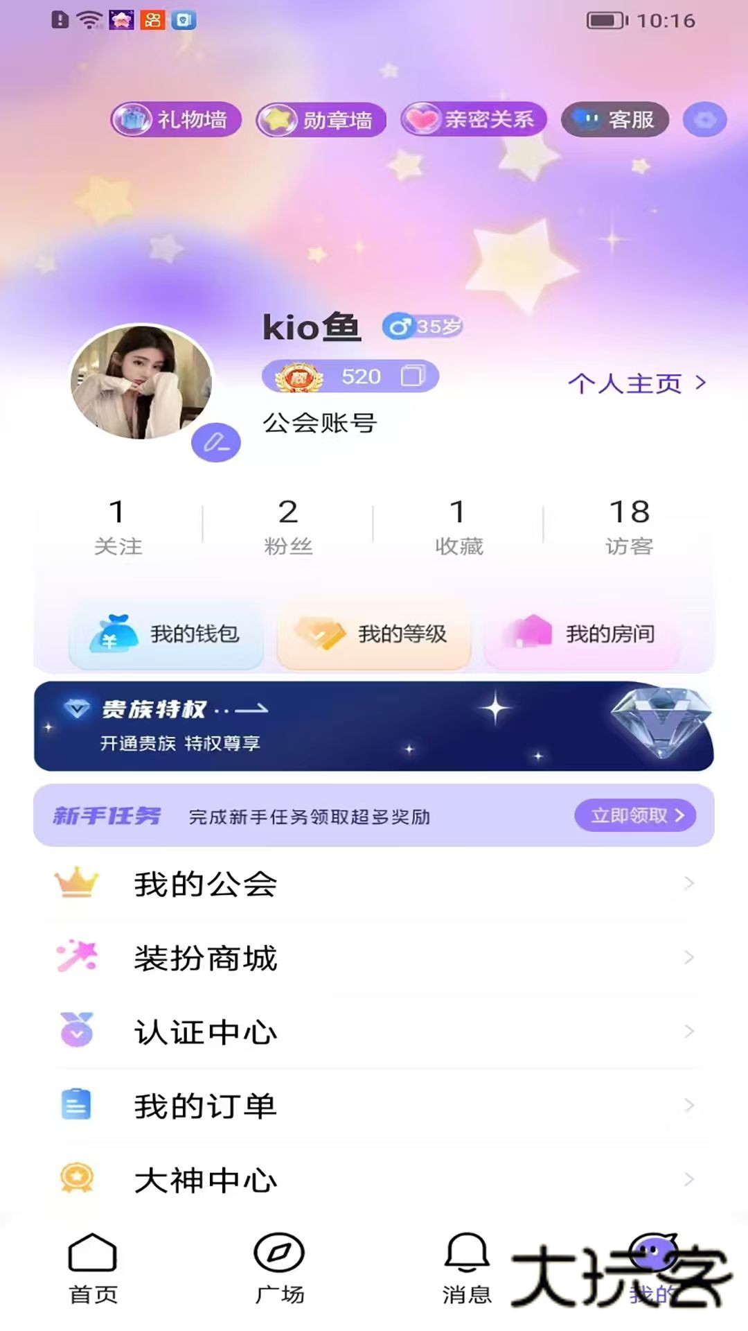 淼淼星球V1.2.08安卓版