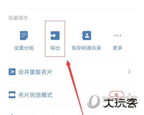 名片全能王手机版下载