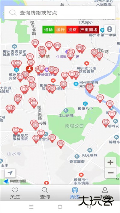 郴州公交行官方版V1.1.0.260115安卓版